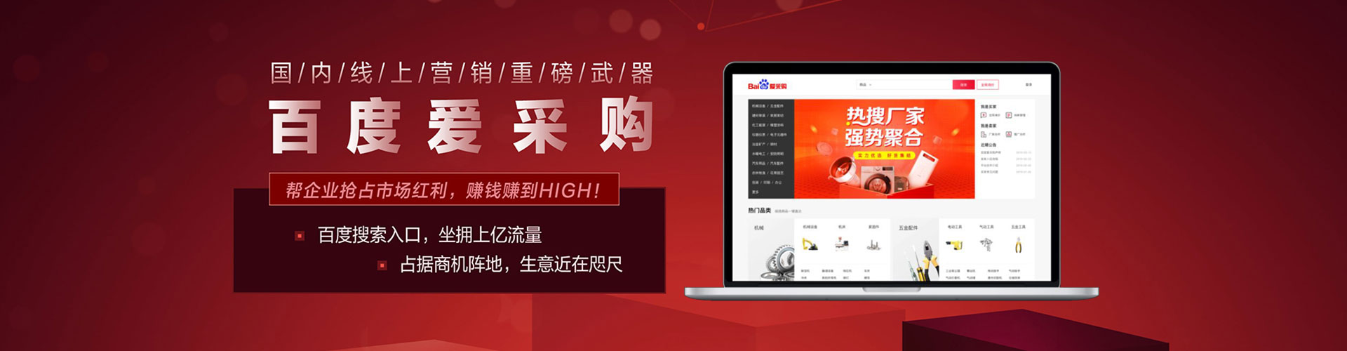 开江百度广告竞价